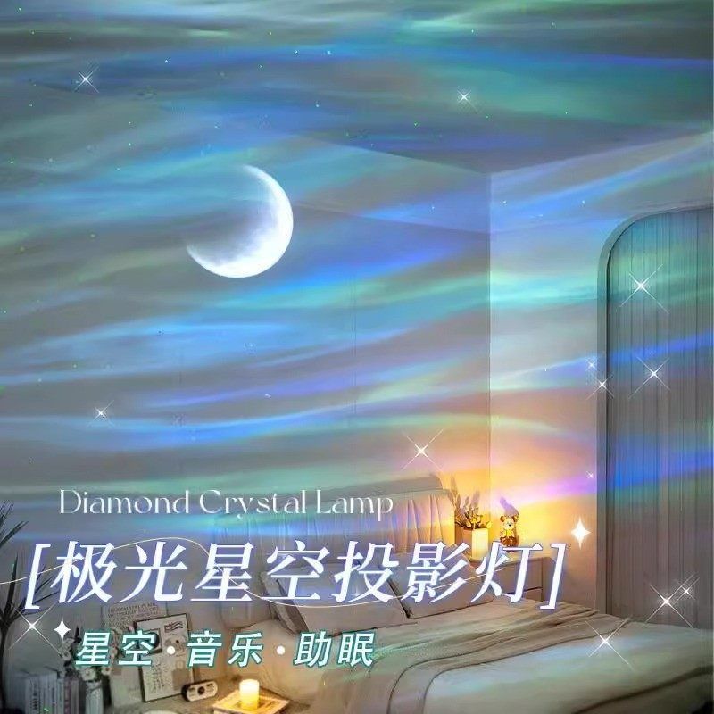 网红爆款北极星光投影星空顶氛围灯满天星卧室月亮情调床头小夜灯