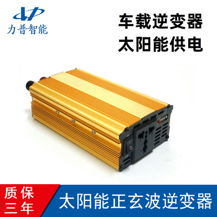 智能车载家用逆变器正弦波12V转220V太阳能转换器