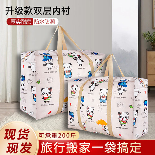 被子行李衣物收纳袋搬家打包袋
