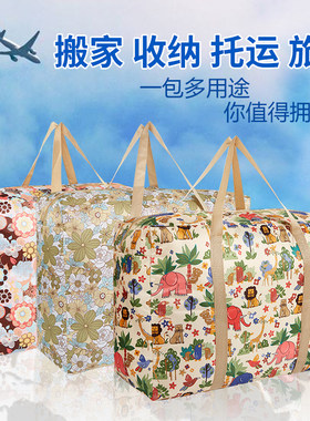 【百亿补贴官方直播】易纳特衣服收纳袋搬家打包袋防水加厚行李袋