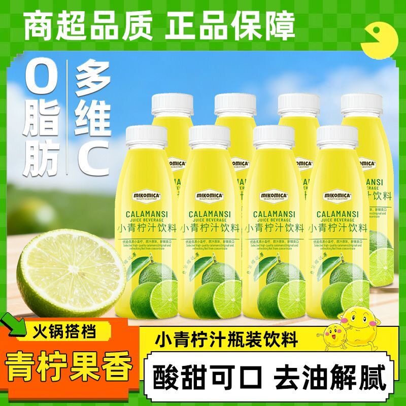 小橙优选小青柠汁饮料0脂肪果汁饮品酸甜维C网红柠檬水图片