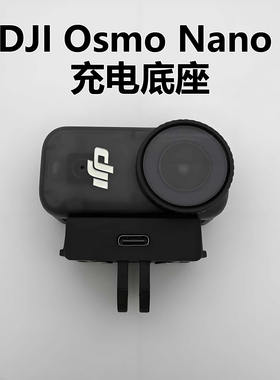 适用大疆dji osmo nano充电底座Type-c接口gopro拓展支架供电配件