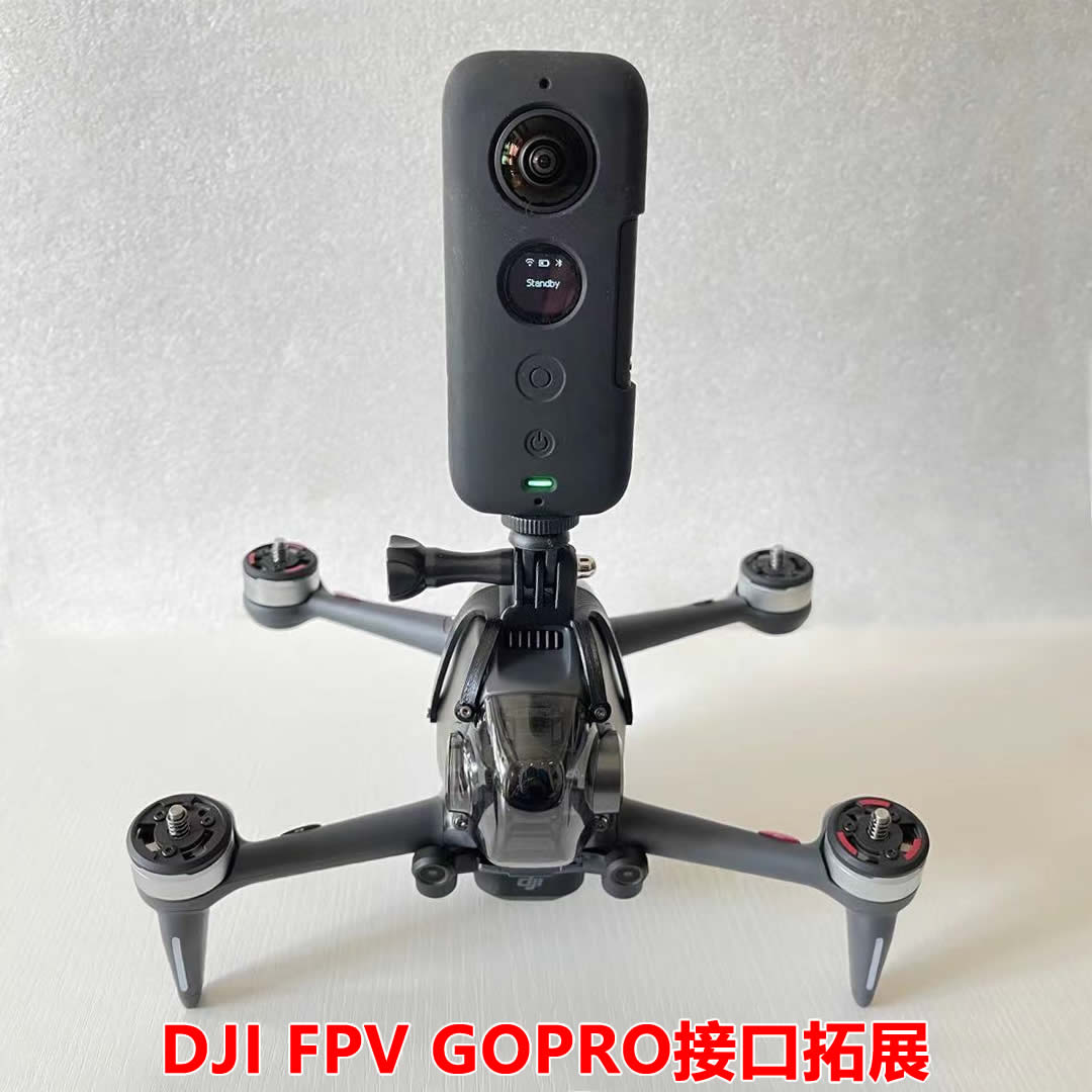 大疆DJIFPVgopro转接支架图片