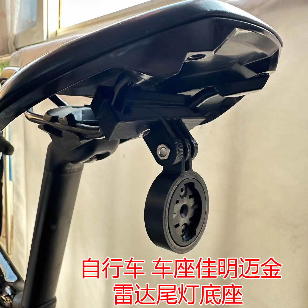 自行车车座佳明R315 RTL515 510 迈金雷达尾灯底座支架gopro配件