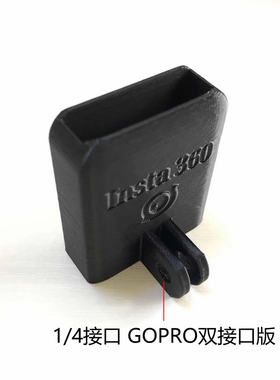 insta360nano相机底座Insta360 Nanos支架gopro接口转接拓展配件