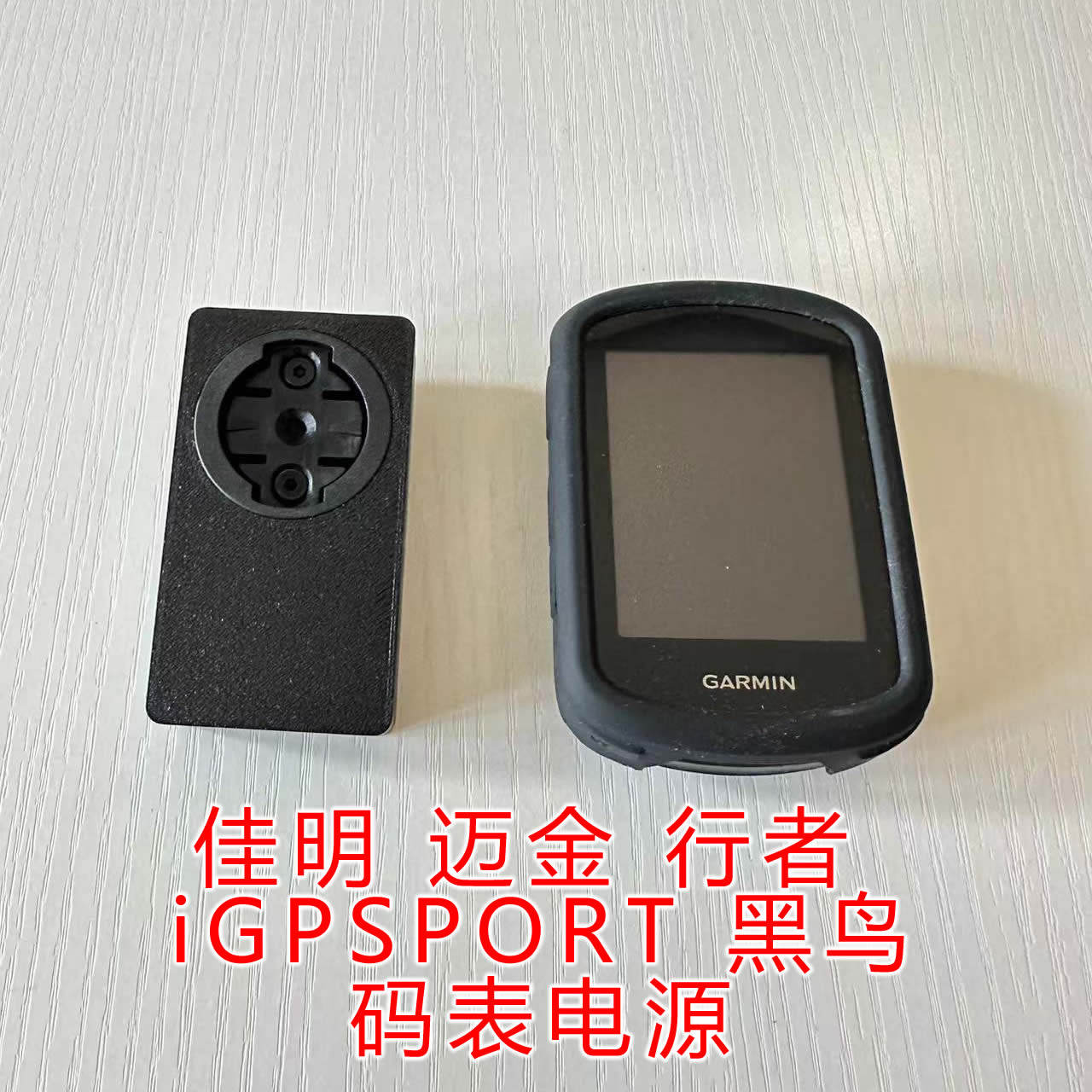 适应于佳明迈金行者iGPSPORT黑鸟码表充电供电移动电源续航配件