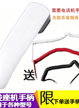 适用有线电话机配件4G5G全网通听筒中诺F501F316F317等电话机配件