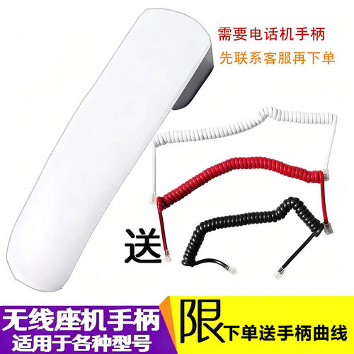 无线使用插卡固定有线电话机配件