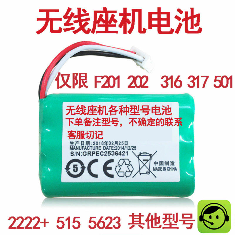 三友适用无线座机f201固话中兴