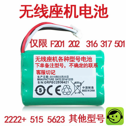 用中兴U110中诺HWCD6238锂离子电池4G5G固话3.6V华为无线座机F201