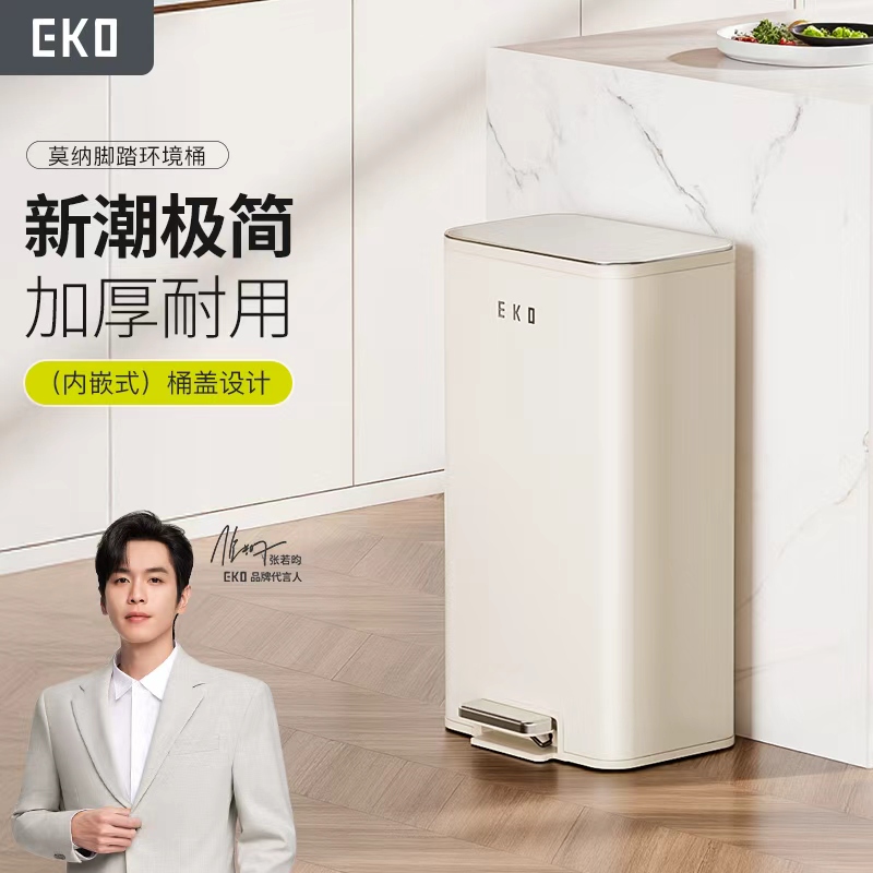 EKO脚踏式厨房大容量家用垃圾桶
