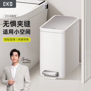 EKO不锈钢脚踩垃圾桶式家用卫生间客厅卧室厨房洗手间小号有带盖