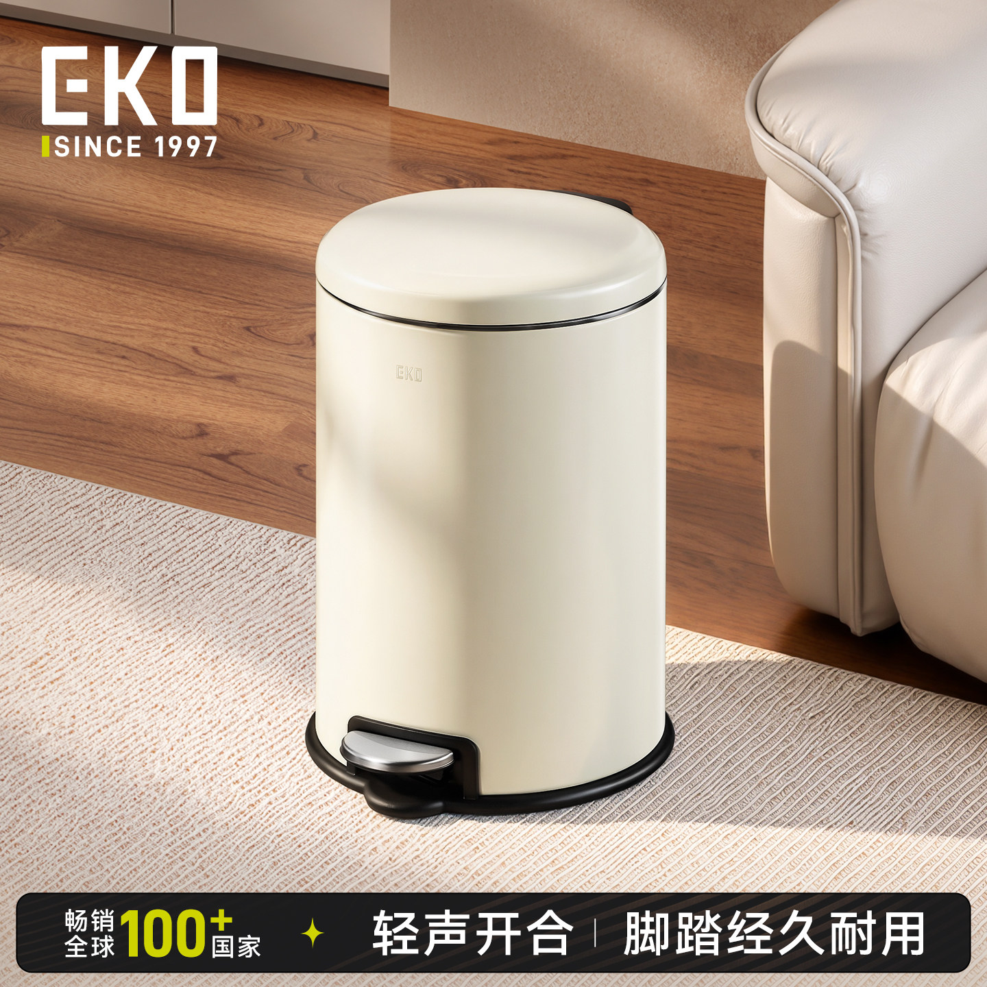 EKO垃圾桶不锈钢家用高档北欧创意客厅厨房厕所卫生间脚踏式带盖
