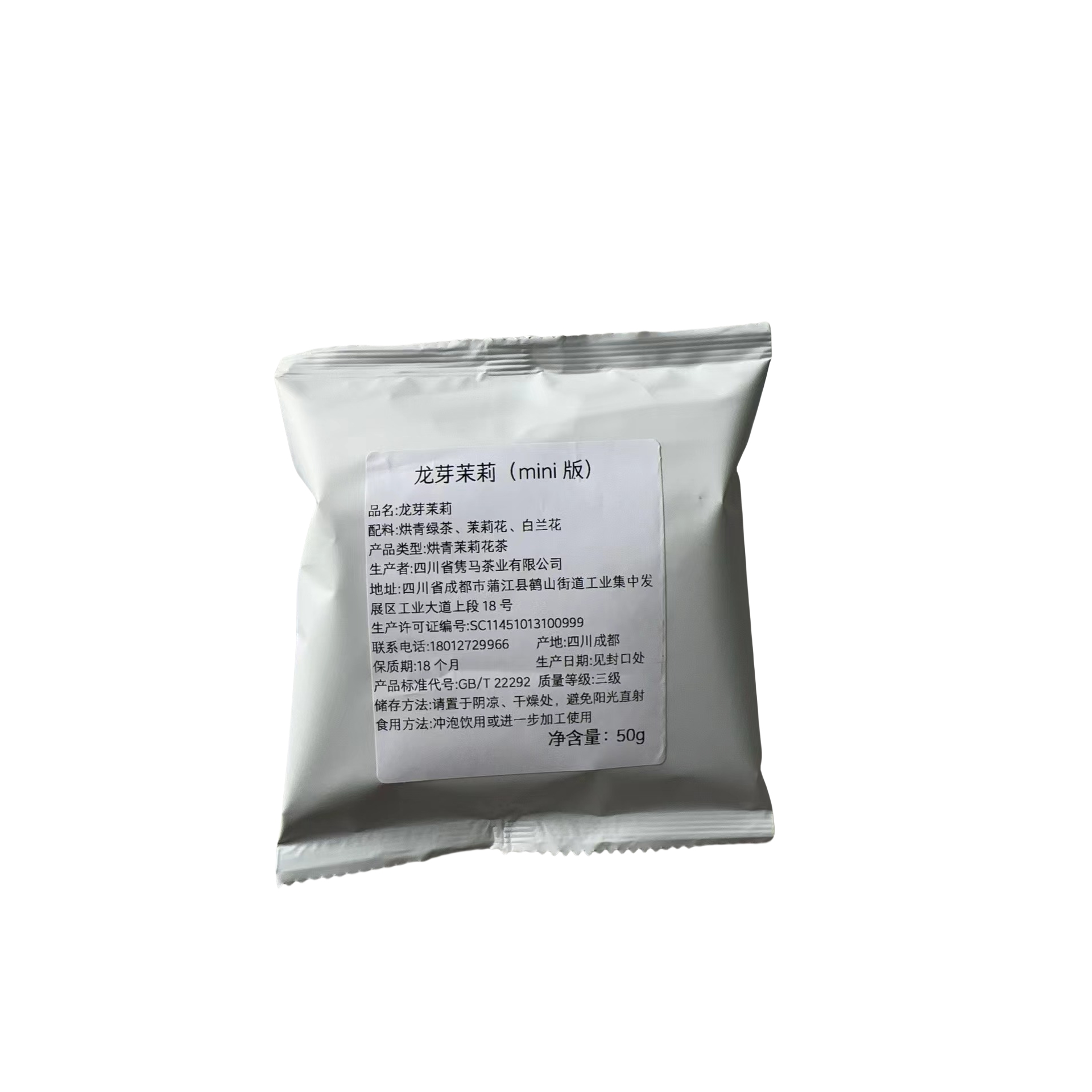 龙芽茉莉升级版奶茶店专用茉香绿茶奶绿水果茶柠檬茶500g/50g商用