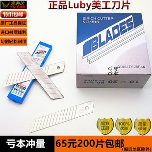 Luby1518进口钢刀片大号美工刀工业裁纸刀多用途介刀美缝墙纸刀片