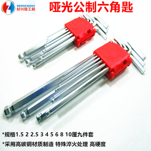 双十一内六角扳手套装公制球头六角匙1.5/2/2.5/3/4/5/6/8/10mm厘