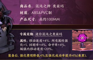 DNF周边混沌之神·奥兹玛典藏包强化宠物CDK序列号秒发迷你宠物