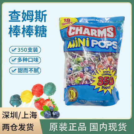 美国CHARMS POPS混合水果味棒棒糖350支婚庆喜糖花束糖果儿童零食