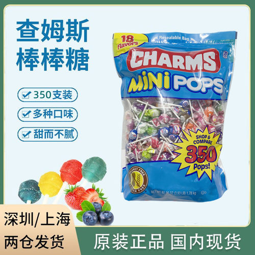 美国进口水果味棒棒糖350支装