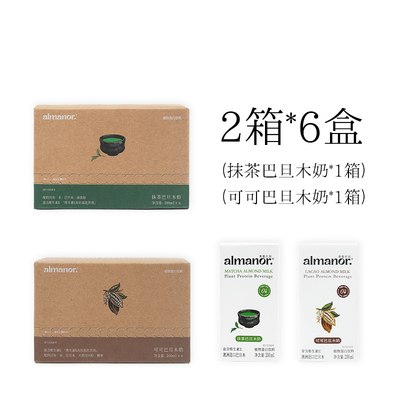 almanor奥蔓庄园巴旦木豆乳无糖黑芝麻奶坚果可可抹茶味老人孕妇
