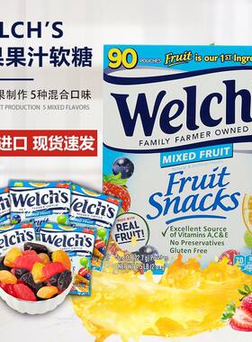 美国威氏软糖水果味宝宝零食进口