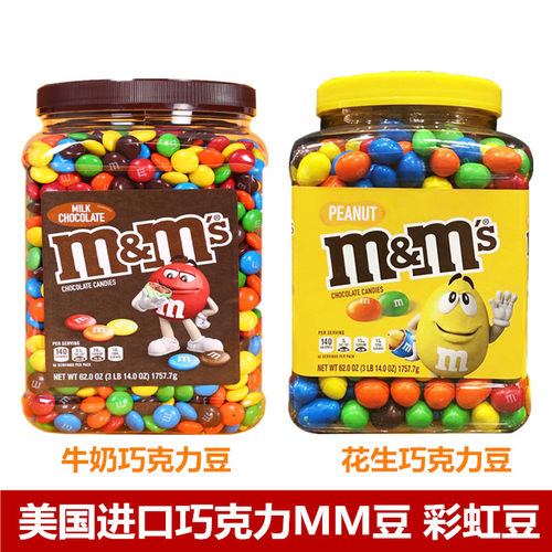 美国玛氏MM巧克力豆牛奶花生夹心