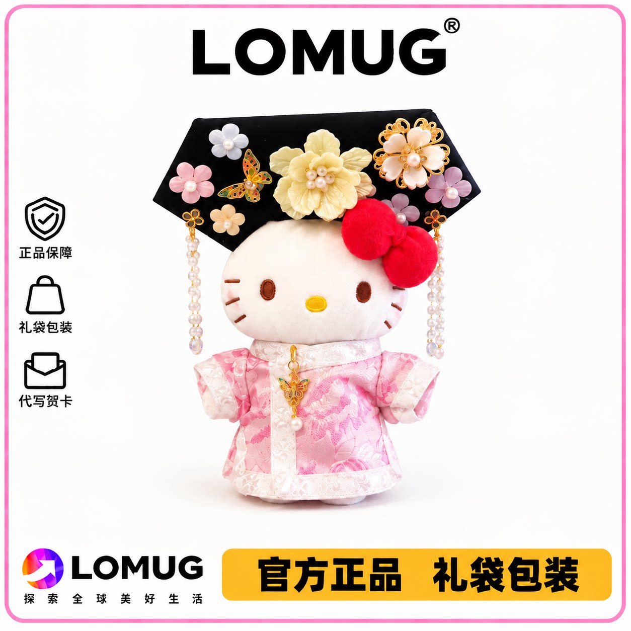 日本LOMUG还珠格格系列hellokitty包包挂件国风kt猫公仔玩偶礼物