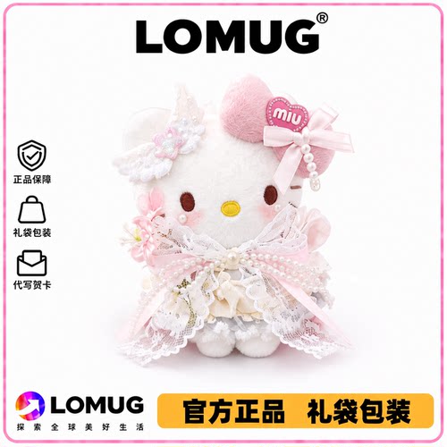 日本hellokitty玩偶挂件哈喽KT毛绒公仔包包挂饰生日礼物女生