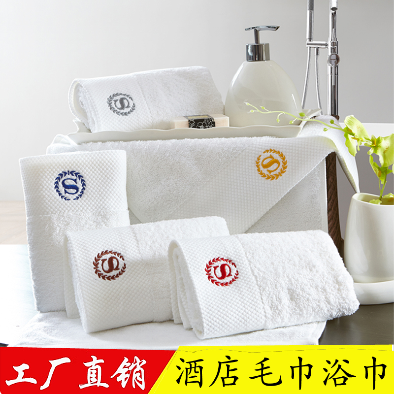 酒店宾馆毛巾浴巾民宿全棉纯棉白色加大厚洗脸面巾可绣字定制logo