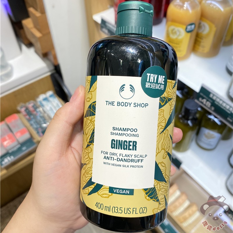 英国THE BODY SHOP生姜洗发水护发素250ml/400ml
