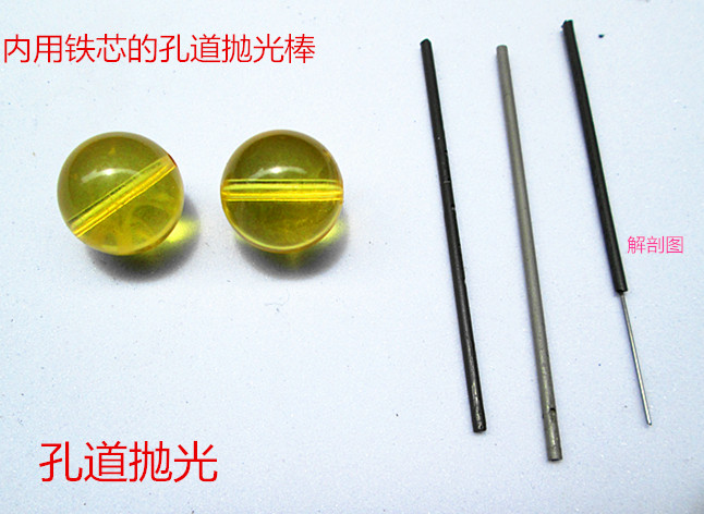翡翠玉石玛瑙琥珀孔道抛光棒医疗器戒孔道抛光金属叶片轴孔抛光针