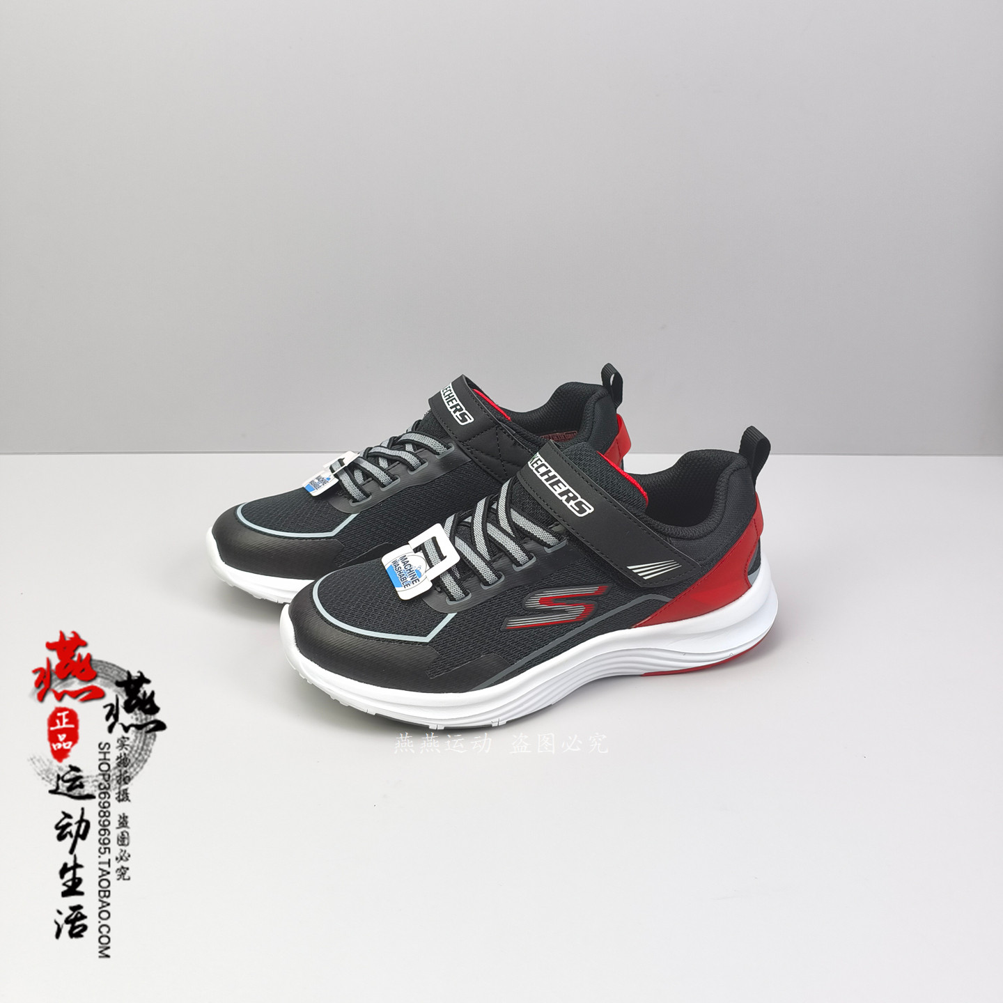 酷动城 Skechers 斯凯奇男童春秋魔术贴百搭跑步运动鞋 405274L