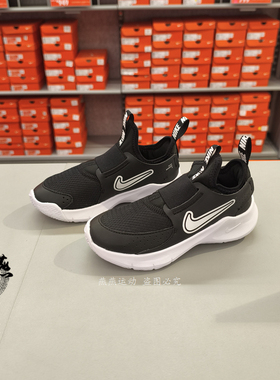 酷动城 NIKE FLEX RUNNER3 耐克中童轻便一脚蹬跑步运动鞋 FN1449