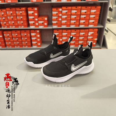 酷动城 NIKE FLEX RUNNER3 耐克中童轻便一脚蹬跑步运动鞋 FN1449