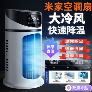 空调扇桌面可加水冷风扇办公室静音厨房宿舍便携循环风扇usb大风