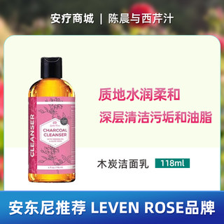 直邮代购 Leven Rose 木炭洁面乳，含荷荷巴油和芦荟，温和起泡