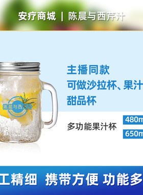 主播热推主播同款水果杯沙拉杯甜品杯 果昔果汁杯 带盖 外带方便