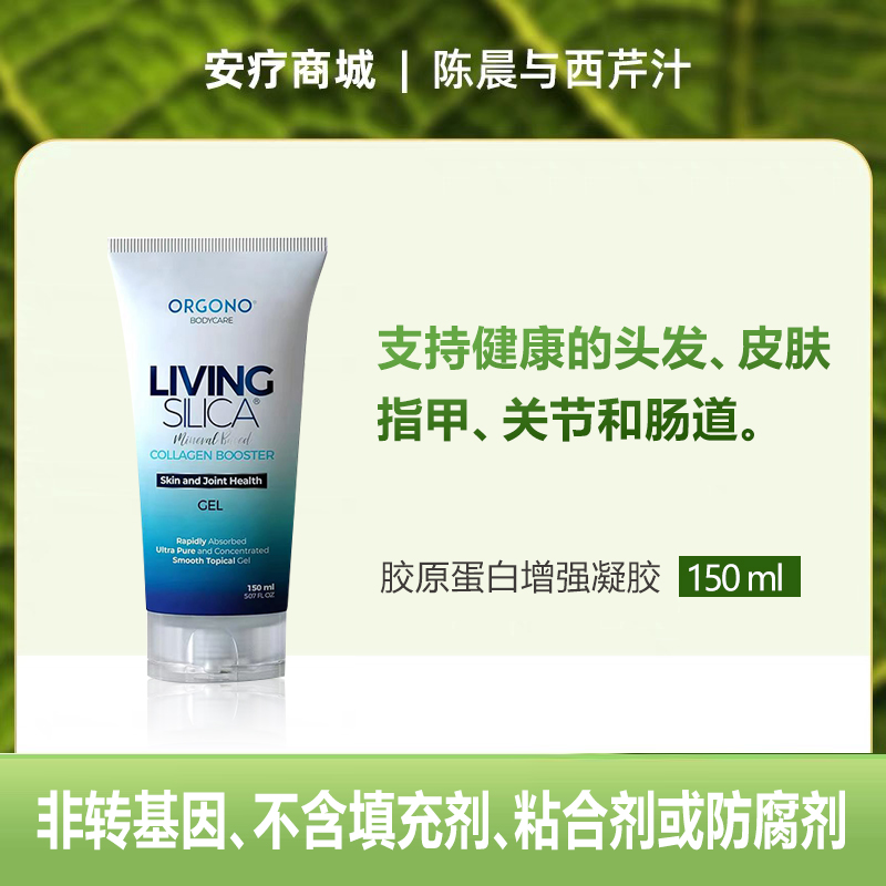 拍3支发4支直邮代购活性二氧化硅胶原蛋白增强凝胶促进胶原蛋白