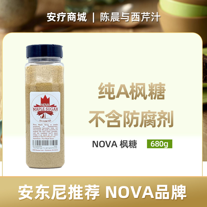 直邮代购 Nova枫糖纯A级枫糖不含人工香料、色素或其他添加