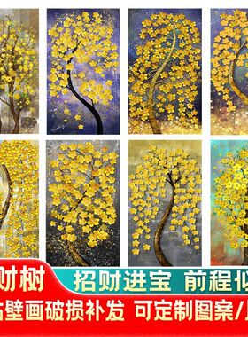 金色招财树家用玄关画自粘装饰画
