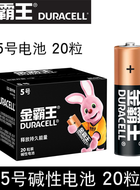 金霸王5号7号电池AA LR6无线话筒酒店智能门锁儿童玩具五号七号1.5V干电池20粒