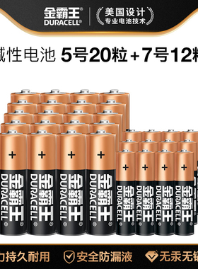 金霸王5号AA电池7号aaa玩具遥控器智能门锁1.5V干电池5号LR6碱性电池7号03电池