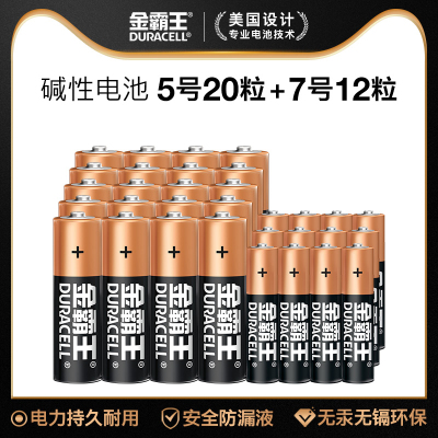 金霸王5号7号碱性电池