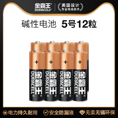 金霸王5号电池aalr6剃须刀智能