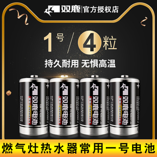 玩具 热水器 电筒1.5V碳性大号电池4节 R20燃气灶 双鹿1号电池D