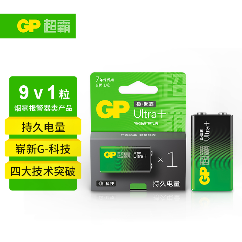 GP超霸9V碱性方形电池