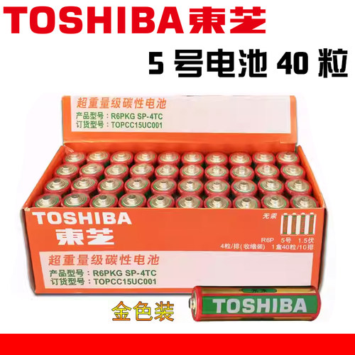 金东芝5号电池R6 AA玩具 闹钟 黄金棒铁壳碳性干电池吸塑装40粒 - 封面