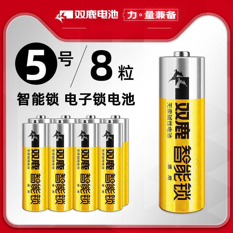门锁适用 防漏液 7年保质期