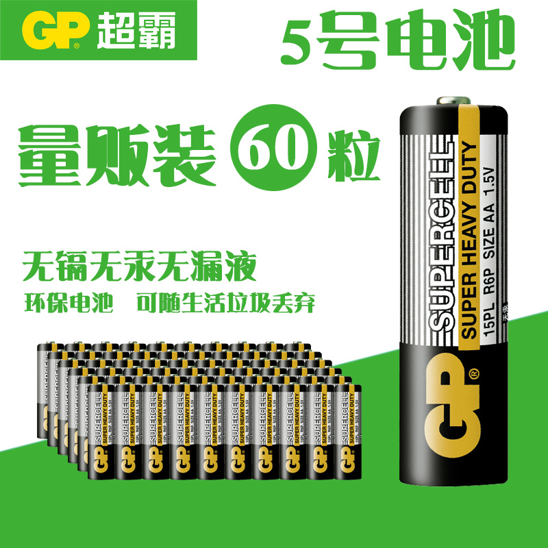 5号电池 60粒装