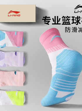 李宁篮球袜男中筒袜cba实战毛巾底精英袜子女加厚防滑防臭运动袜